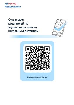опрос
